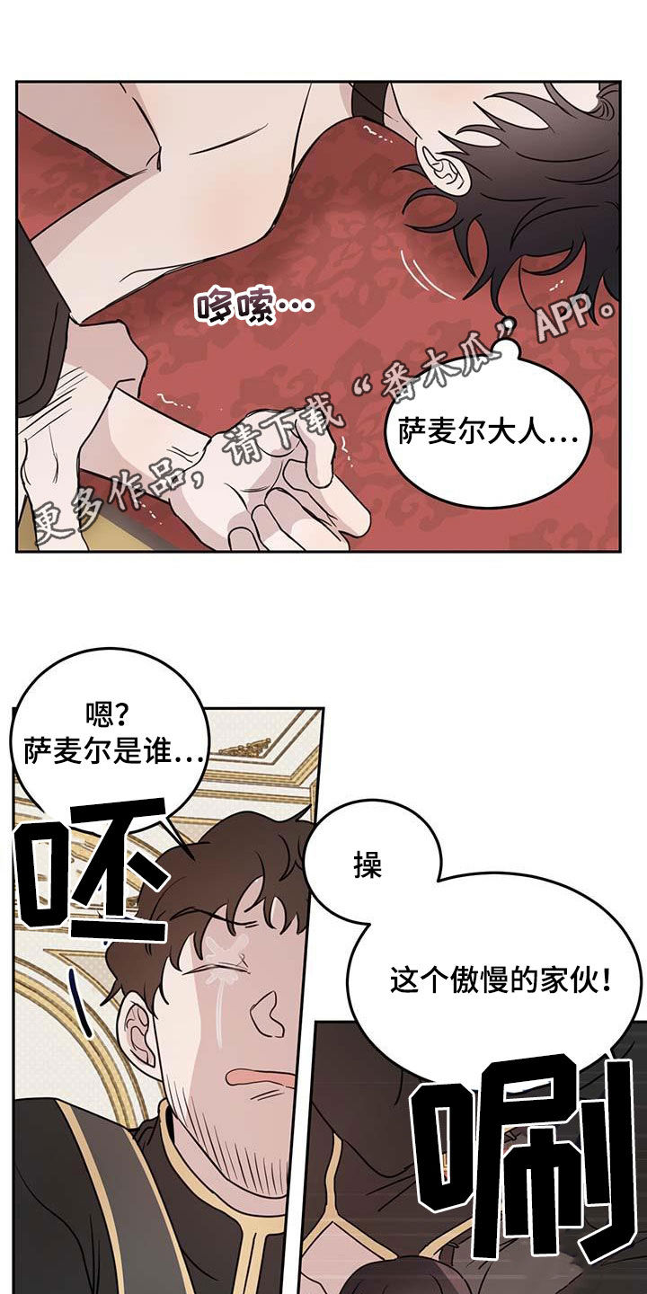 第63章：【第二季】皇帝0