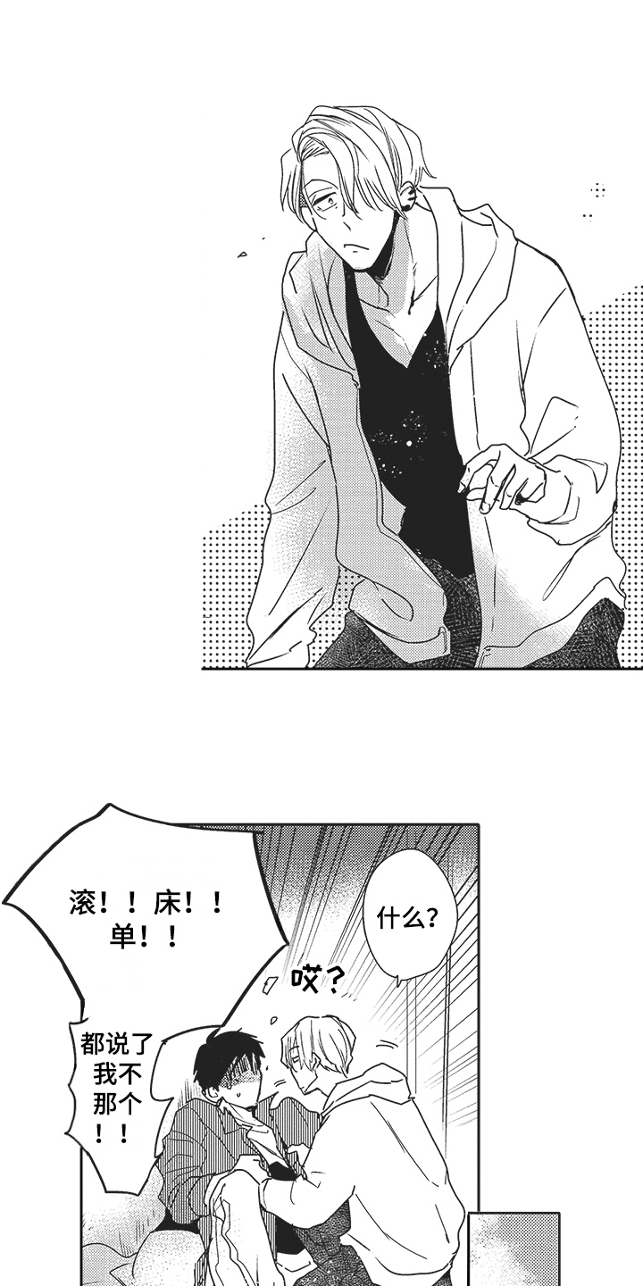 第24章：不安1
