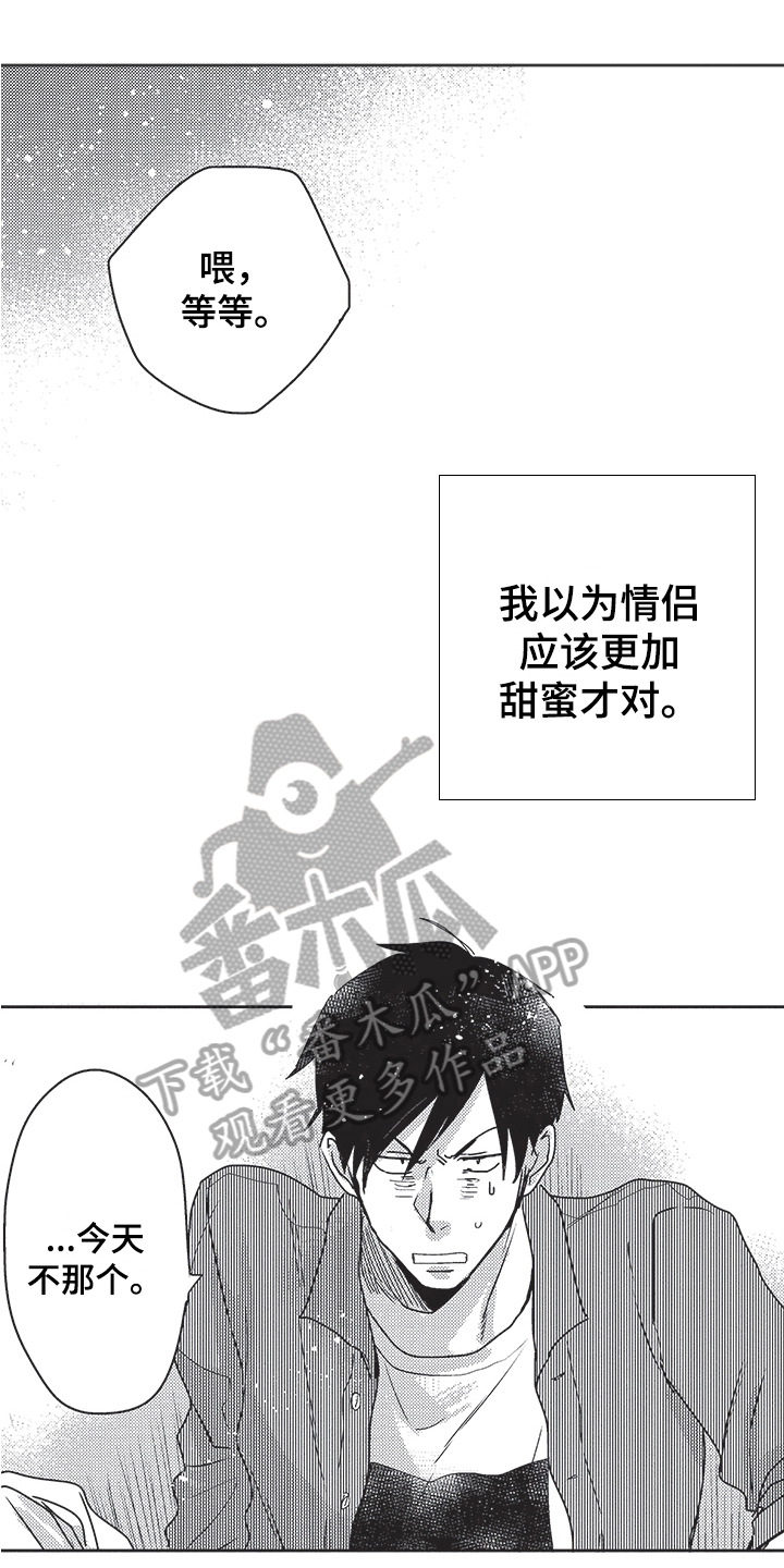 第24章：不安0