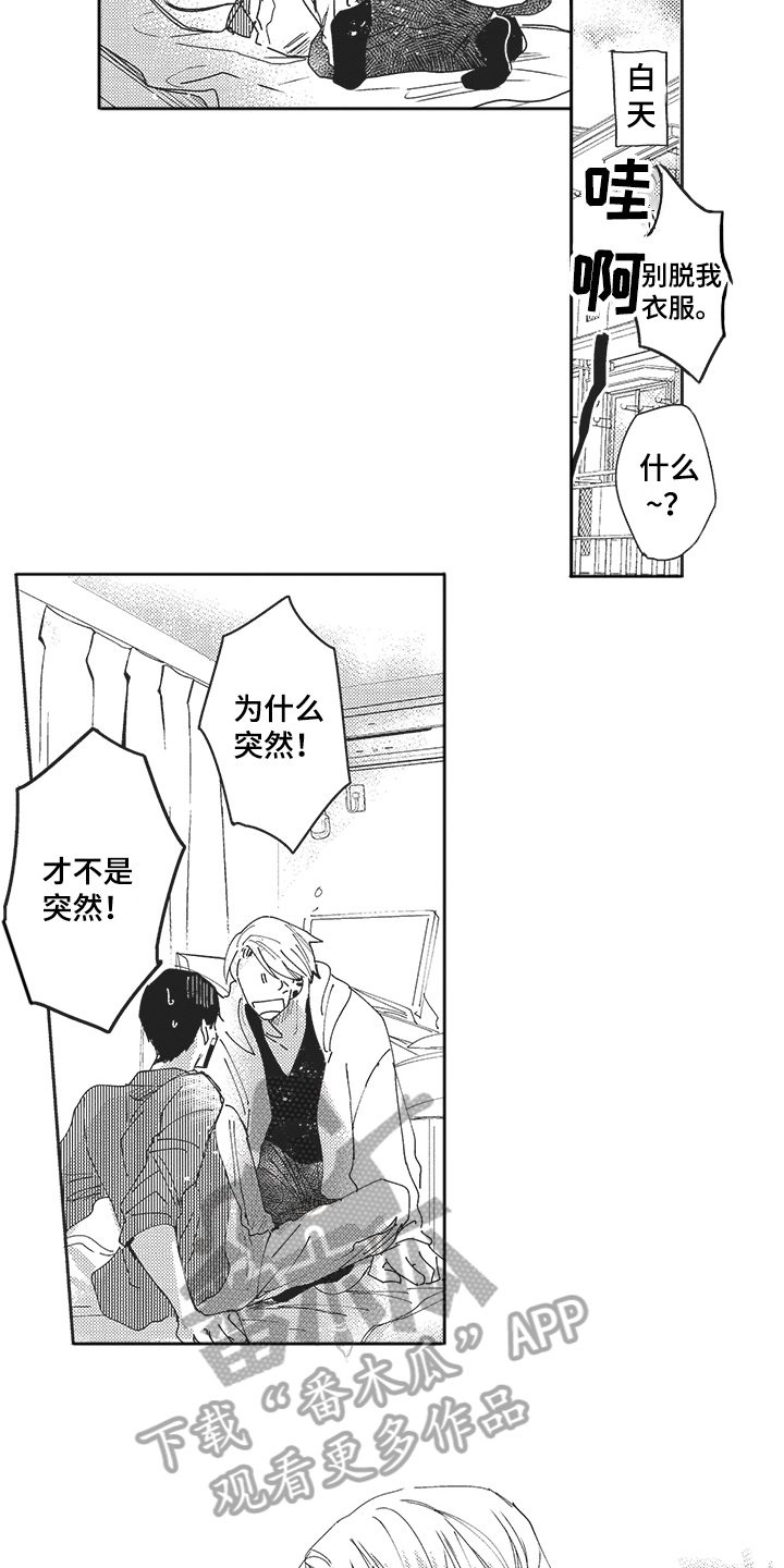 第24章：不安2