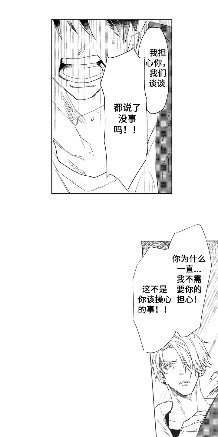 第13章：撒气3