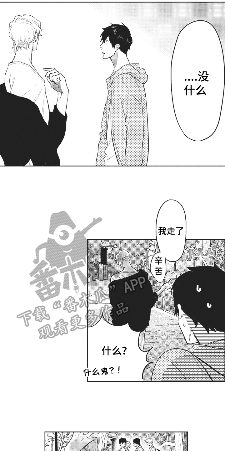 第8章：好人3