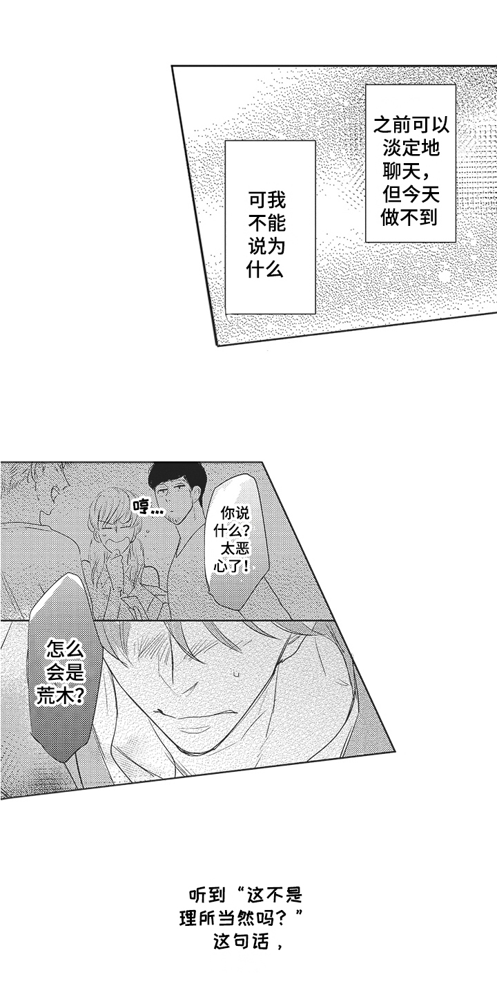 第13章：撒气1