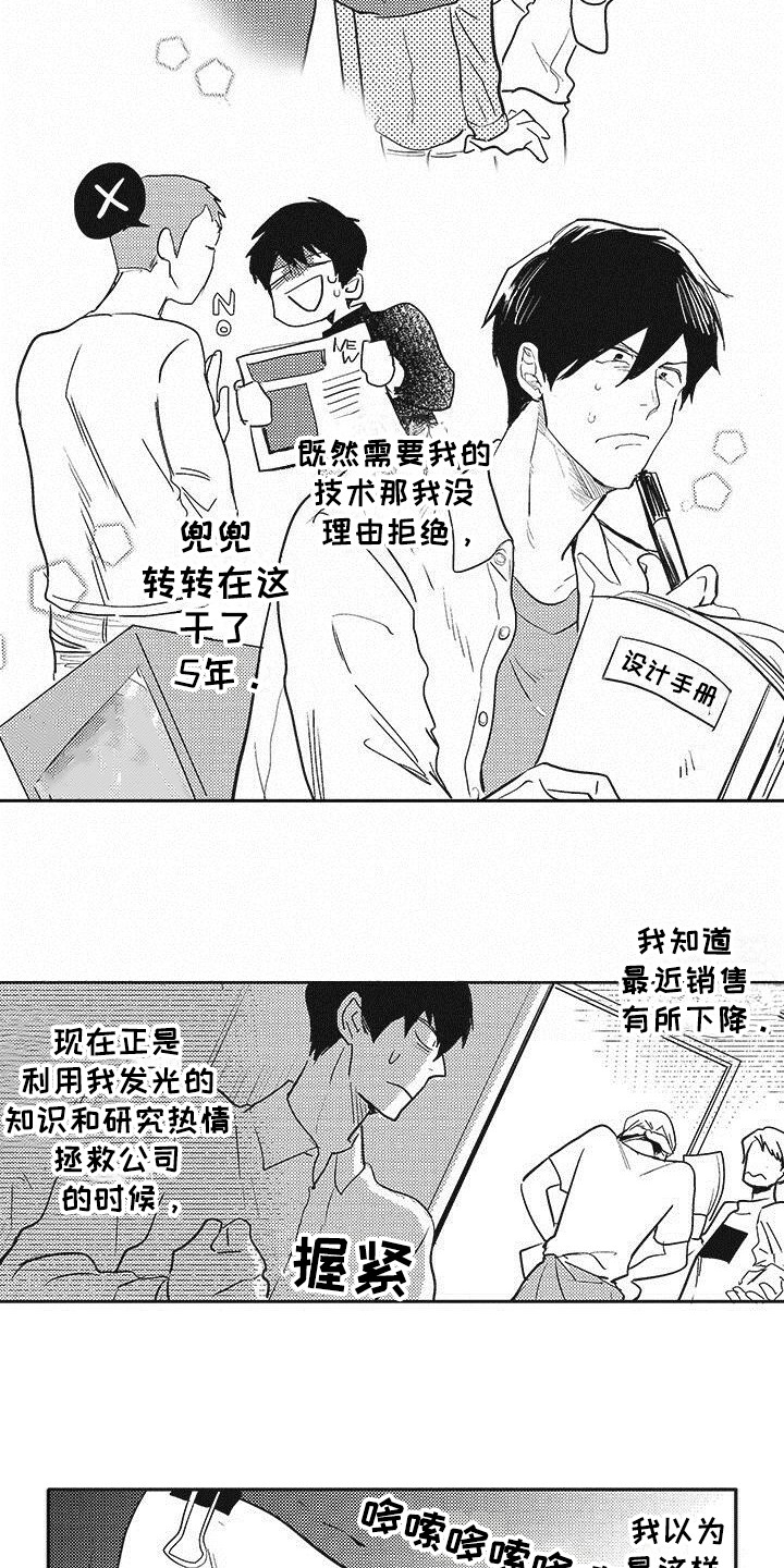 第1章：计划4