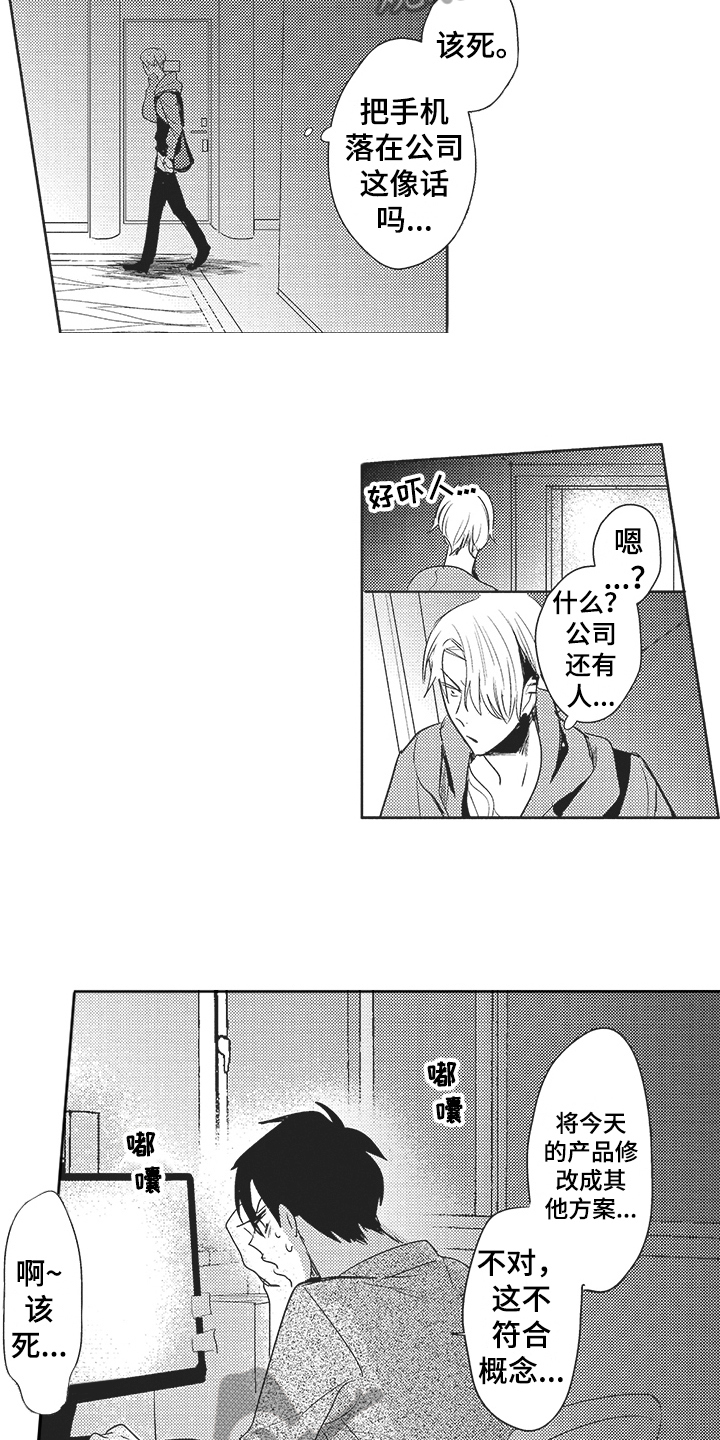 第5章：加班2