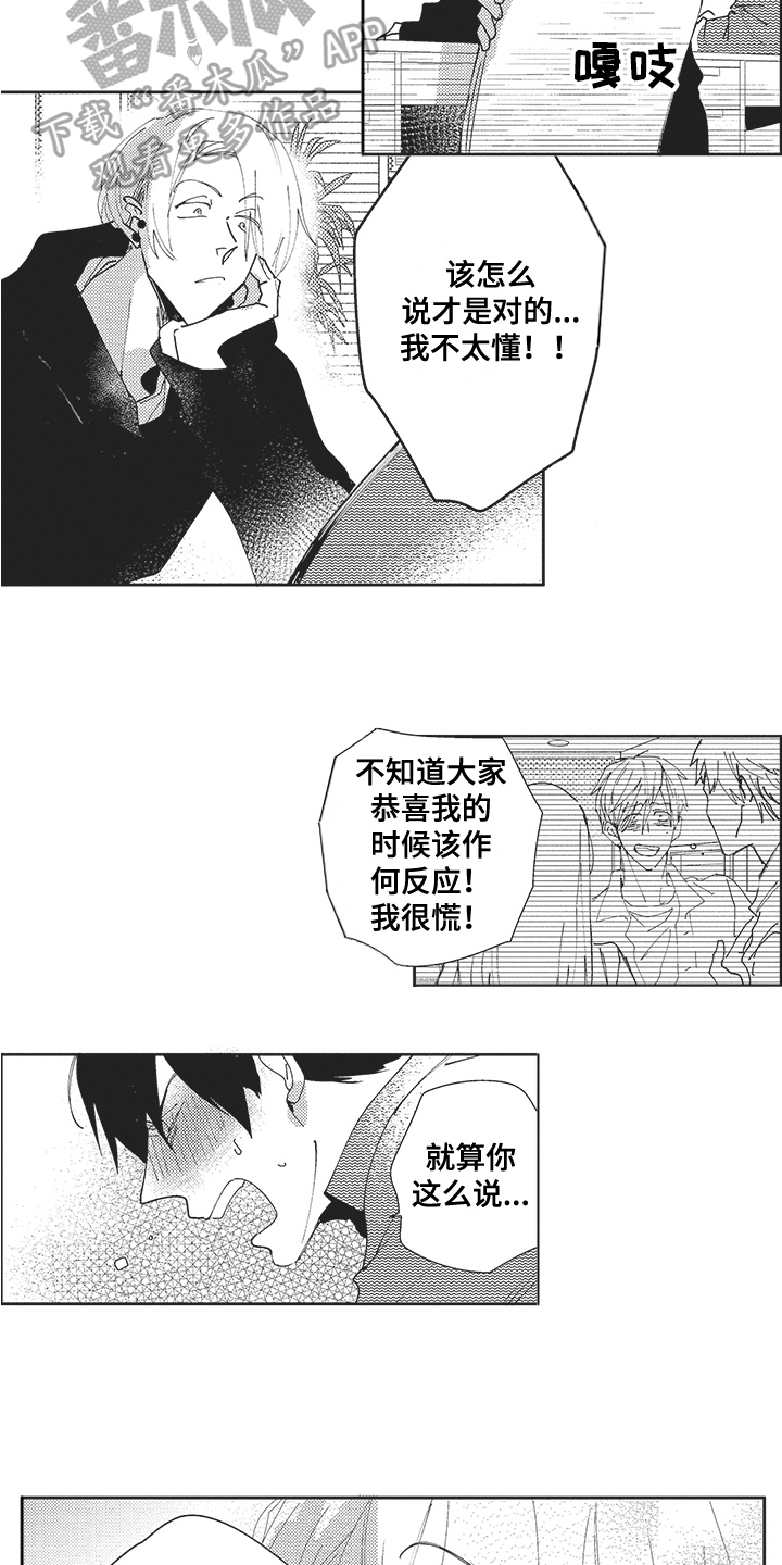 第22章：心里话2