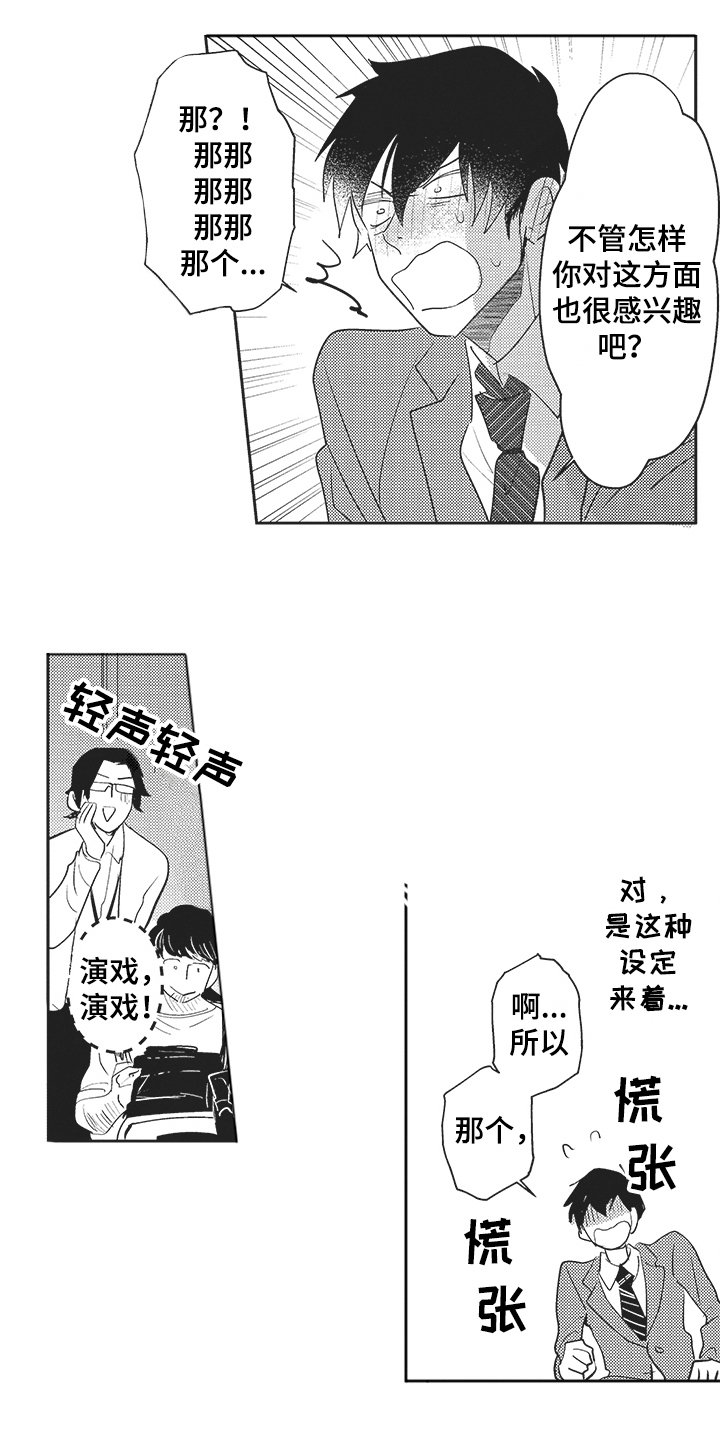 第3章：拍摄3