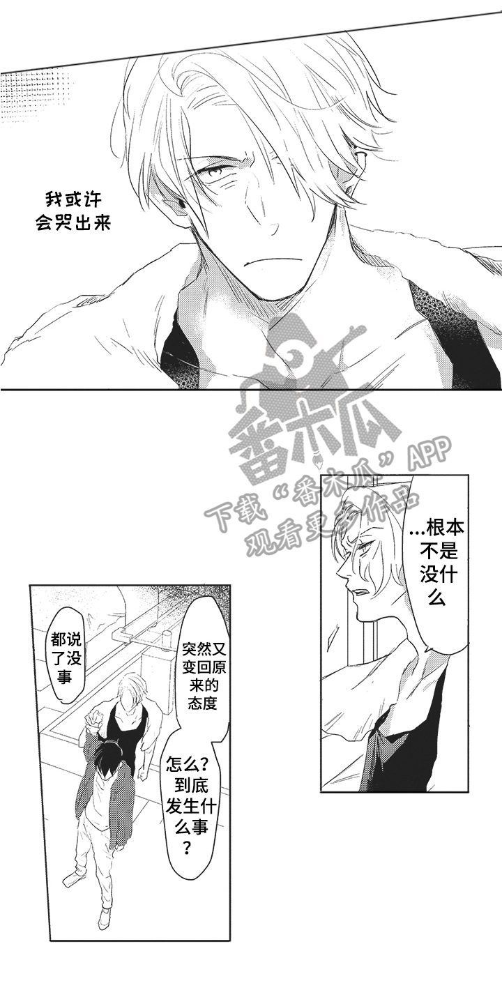 第13章：撒气2