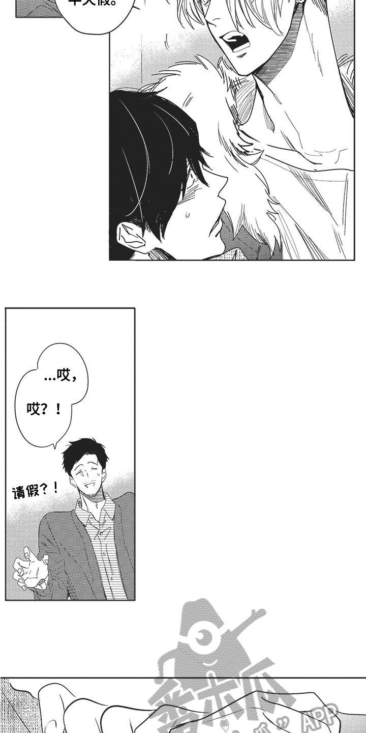第16章：表白1