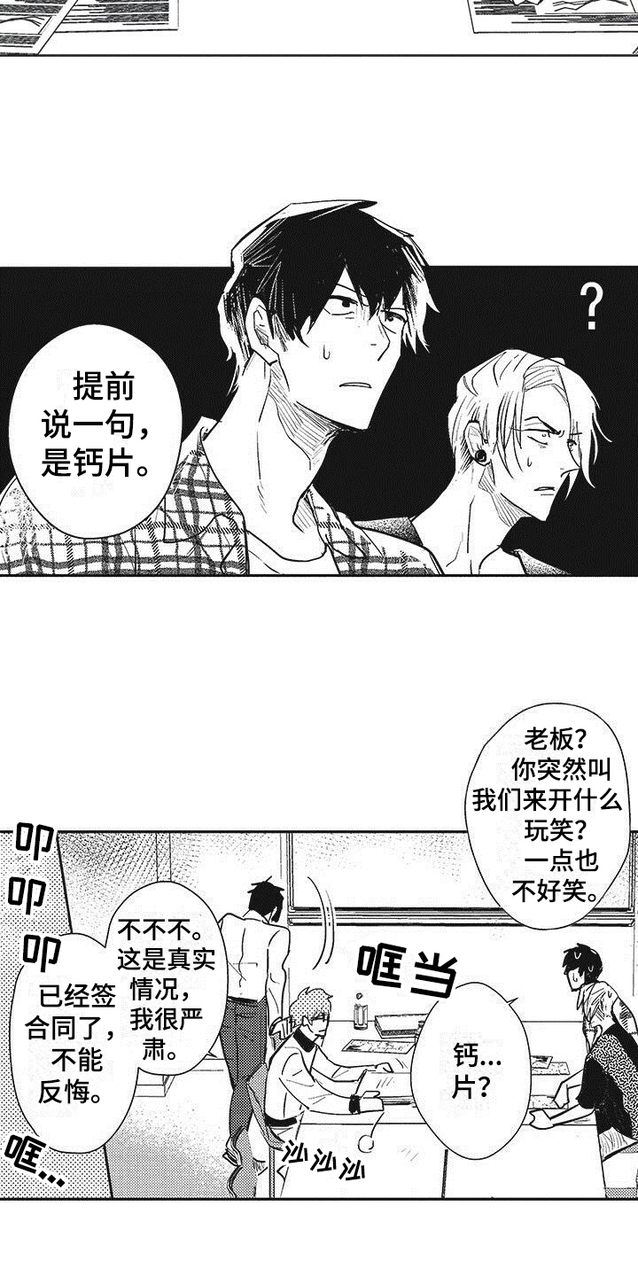 第1章：计划1