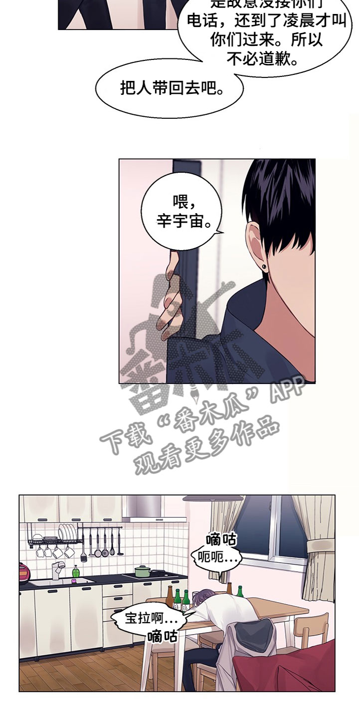 第19章：助攻1