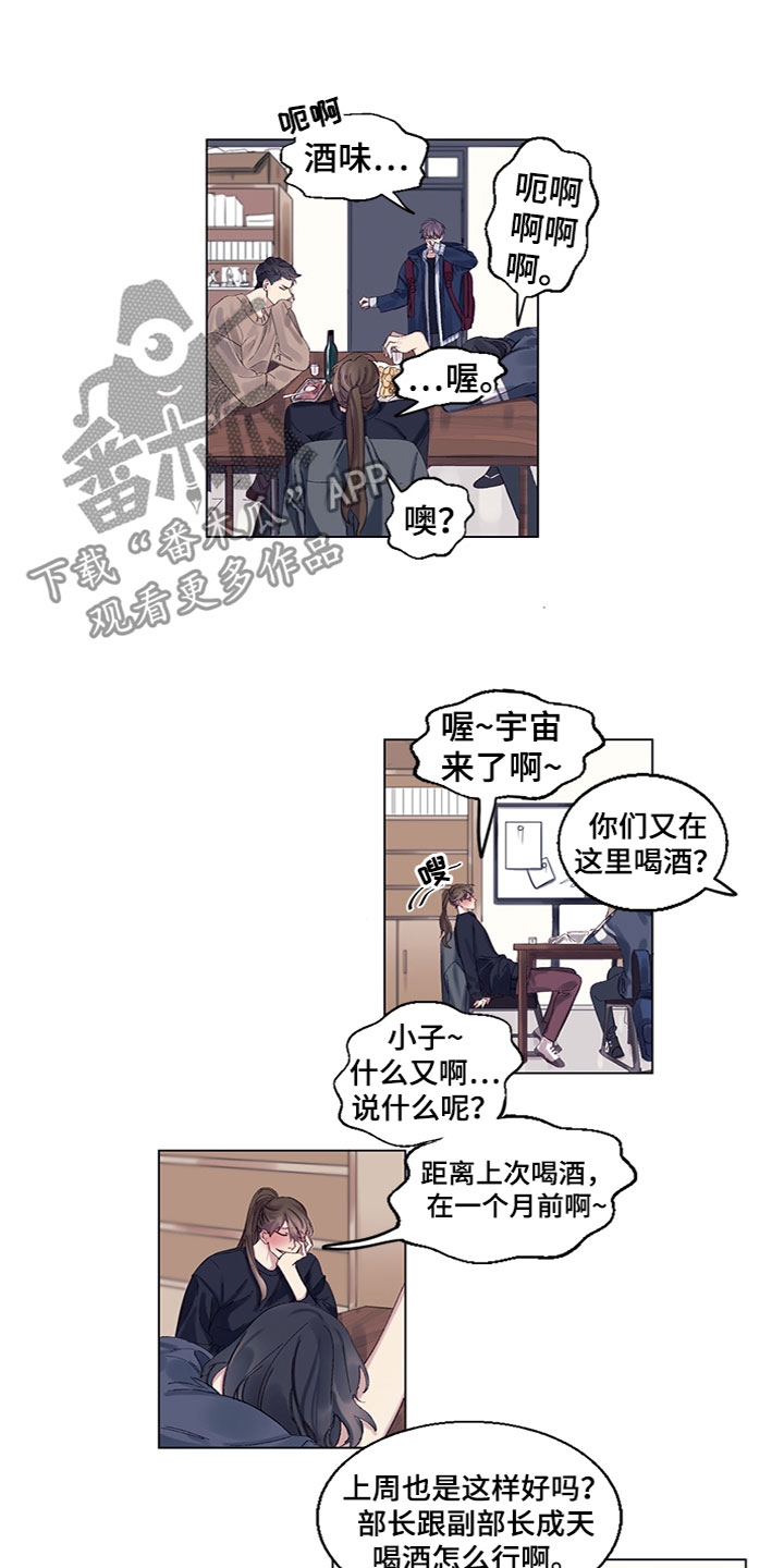 第7章：去喝酒4