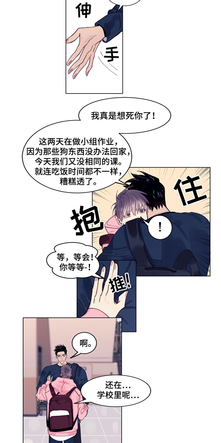 第2章：负罪感1