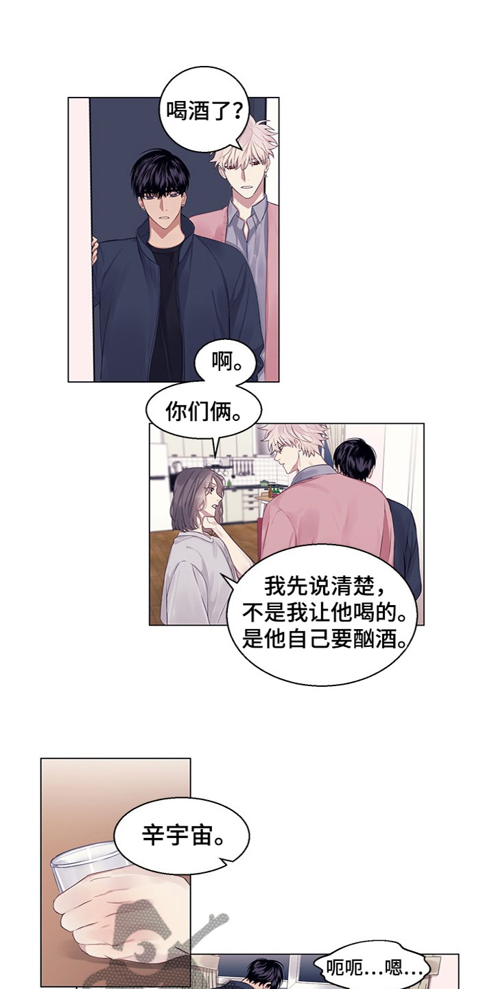 第19章：助攻2