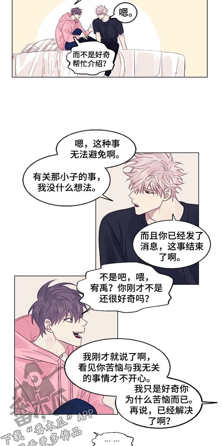 第6章：苦恼3