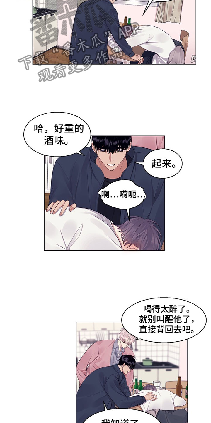 第19章：助攻3