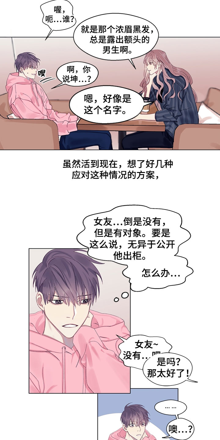 第1章：错过了1