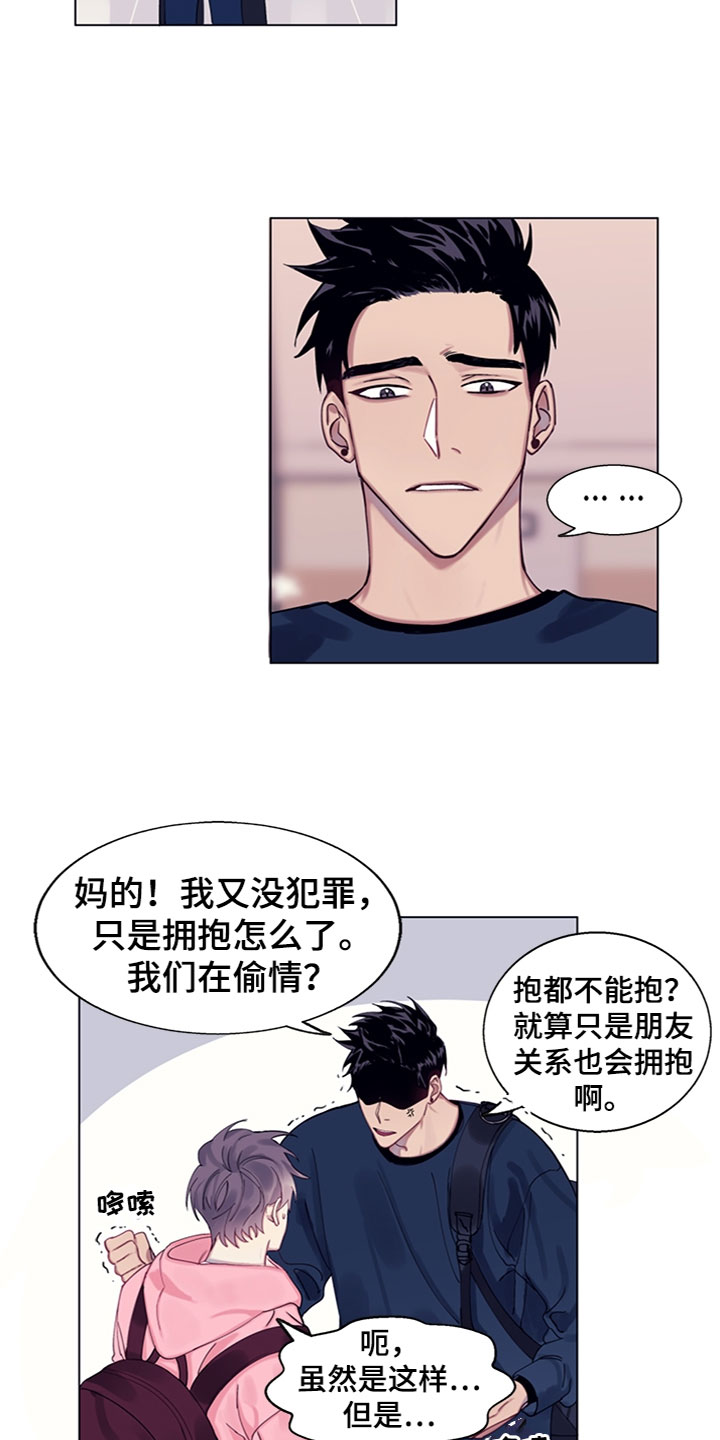 第2章：负罪感2