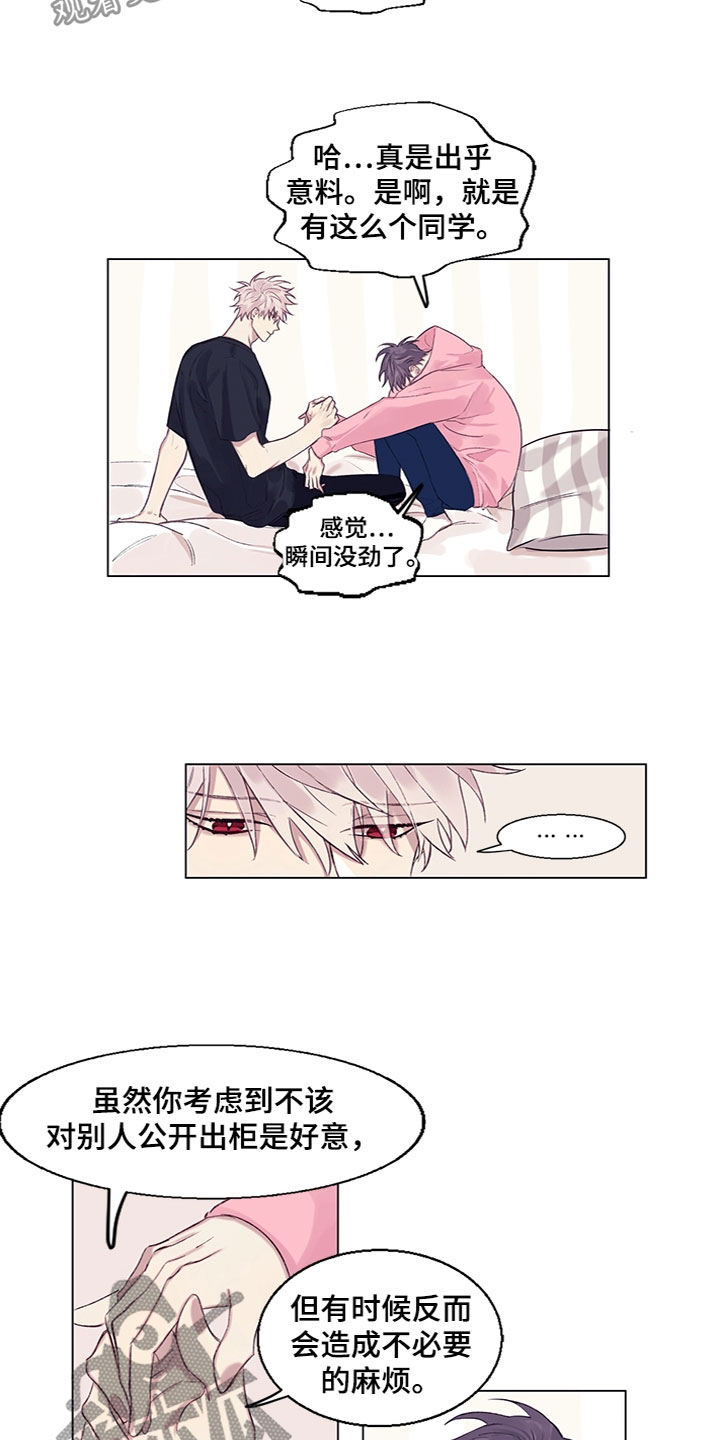 第6章：苦恼4