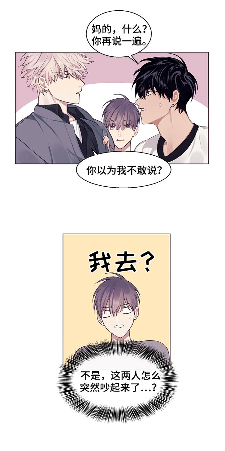 第16章：明天再问3