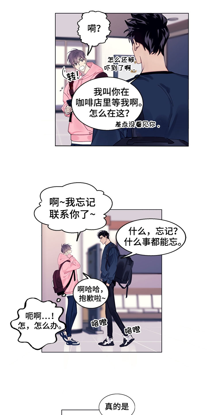 第2章：负罪感0