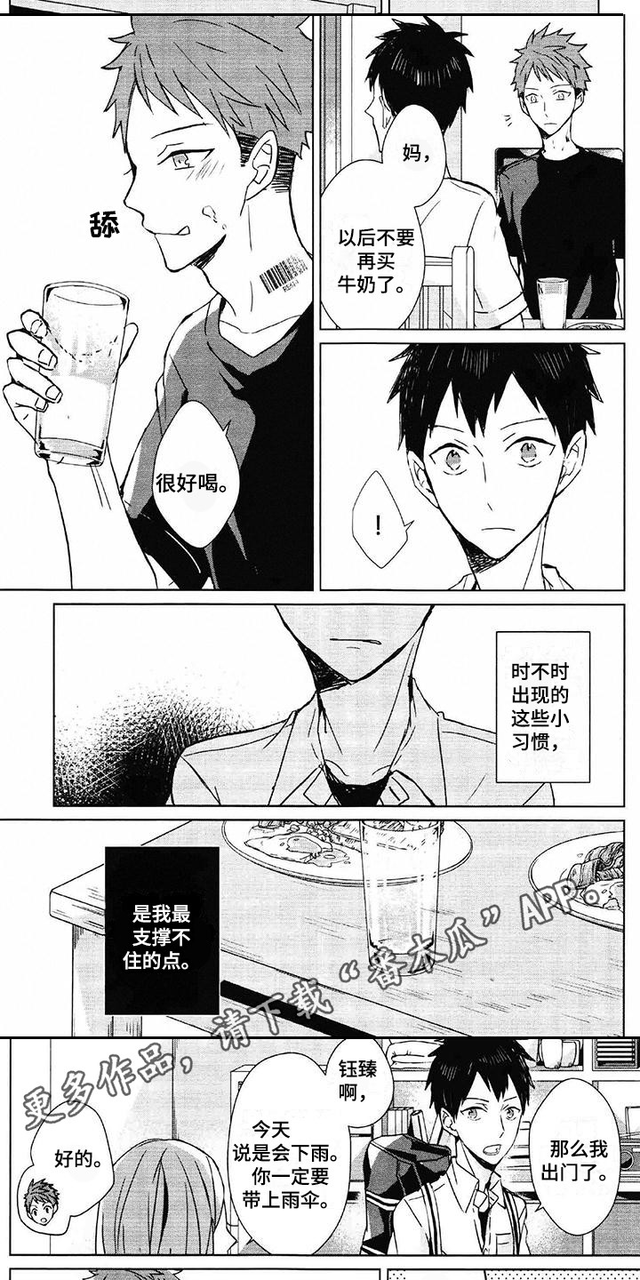 第4章：小习惯4