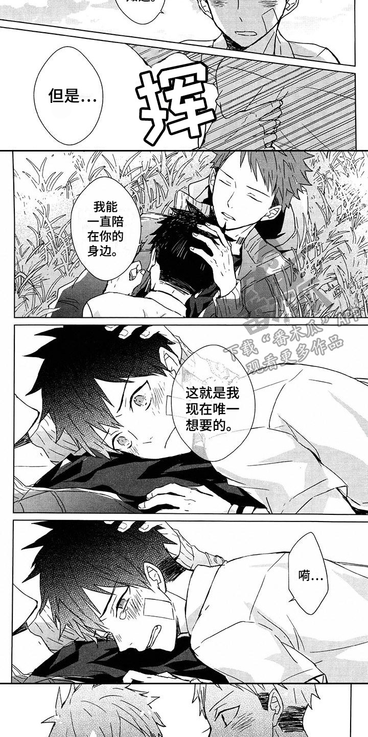 第18章：安慰3