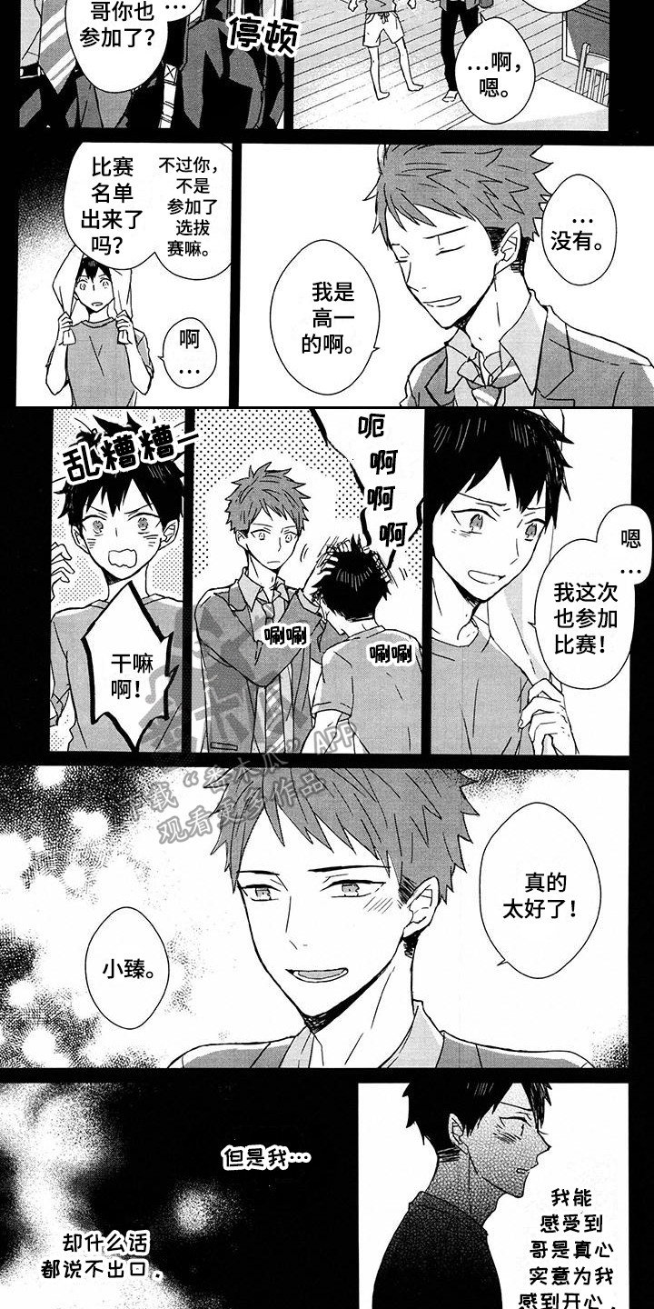第16章：闹别扭3