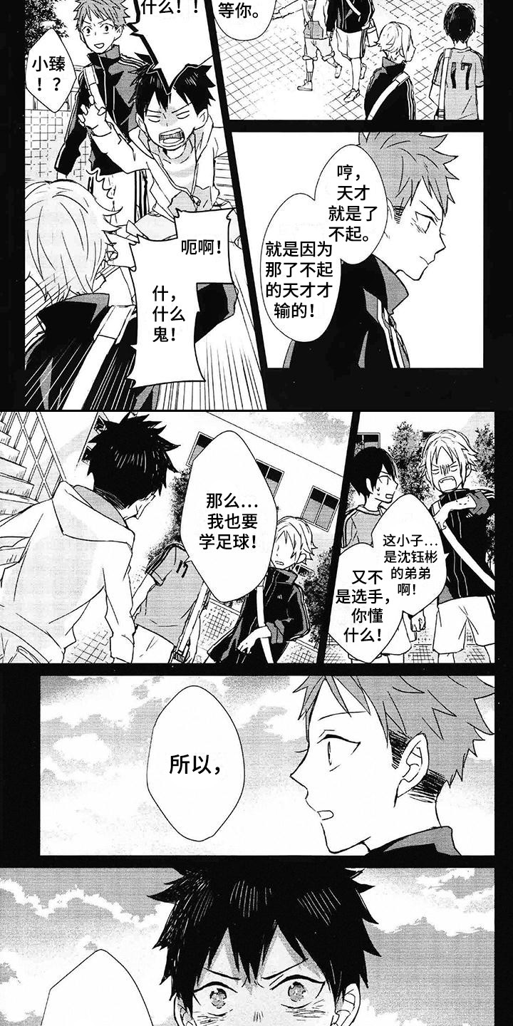 第14章：梦想2