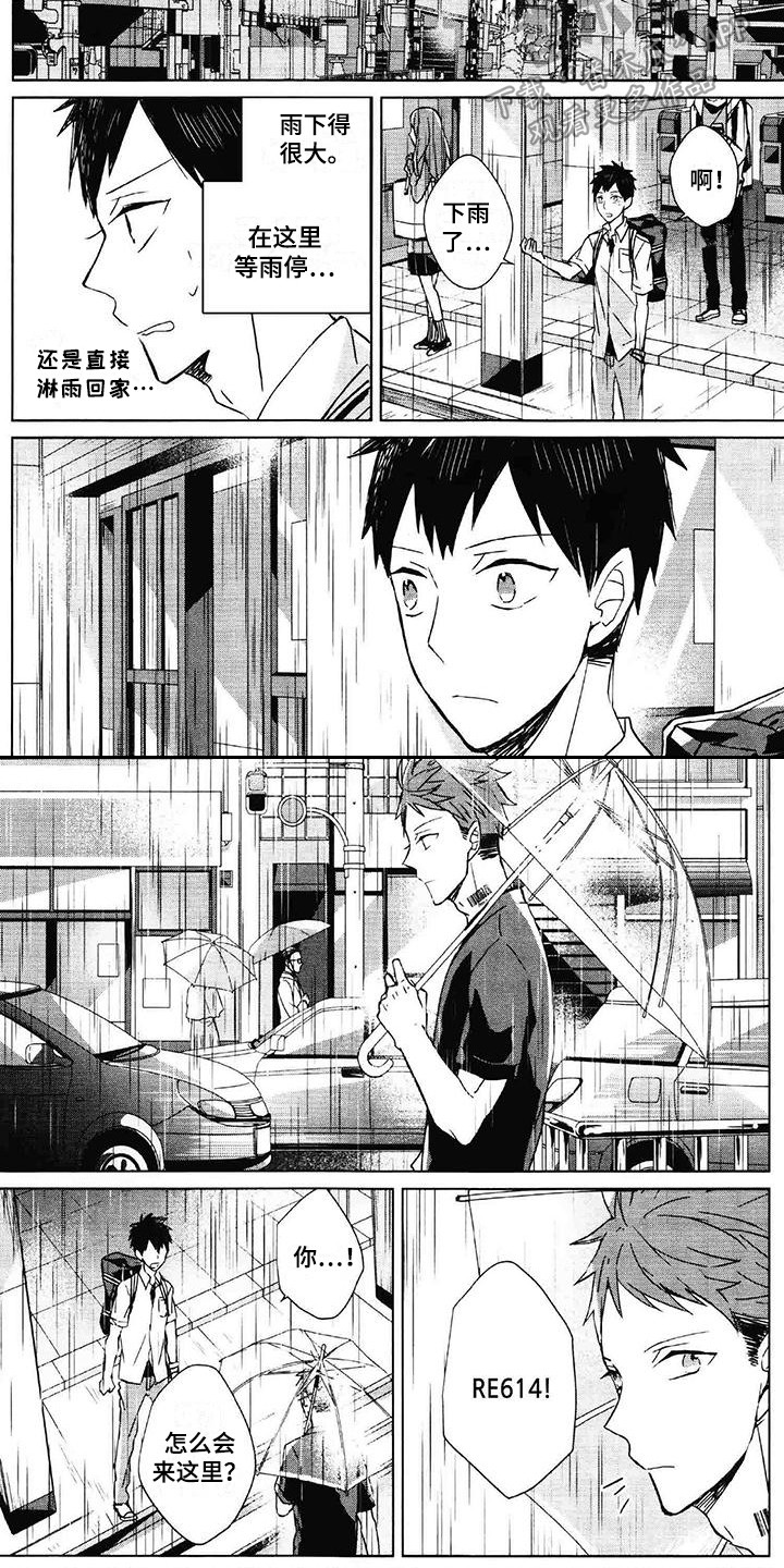 第5章：送伞4