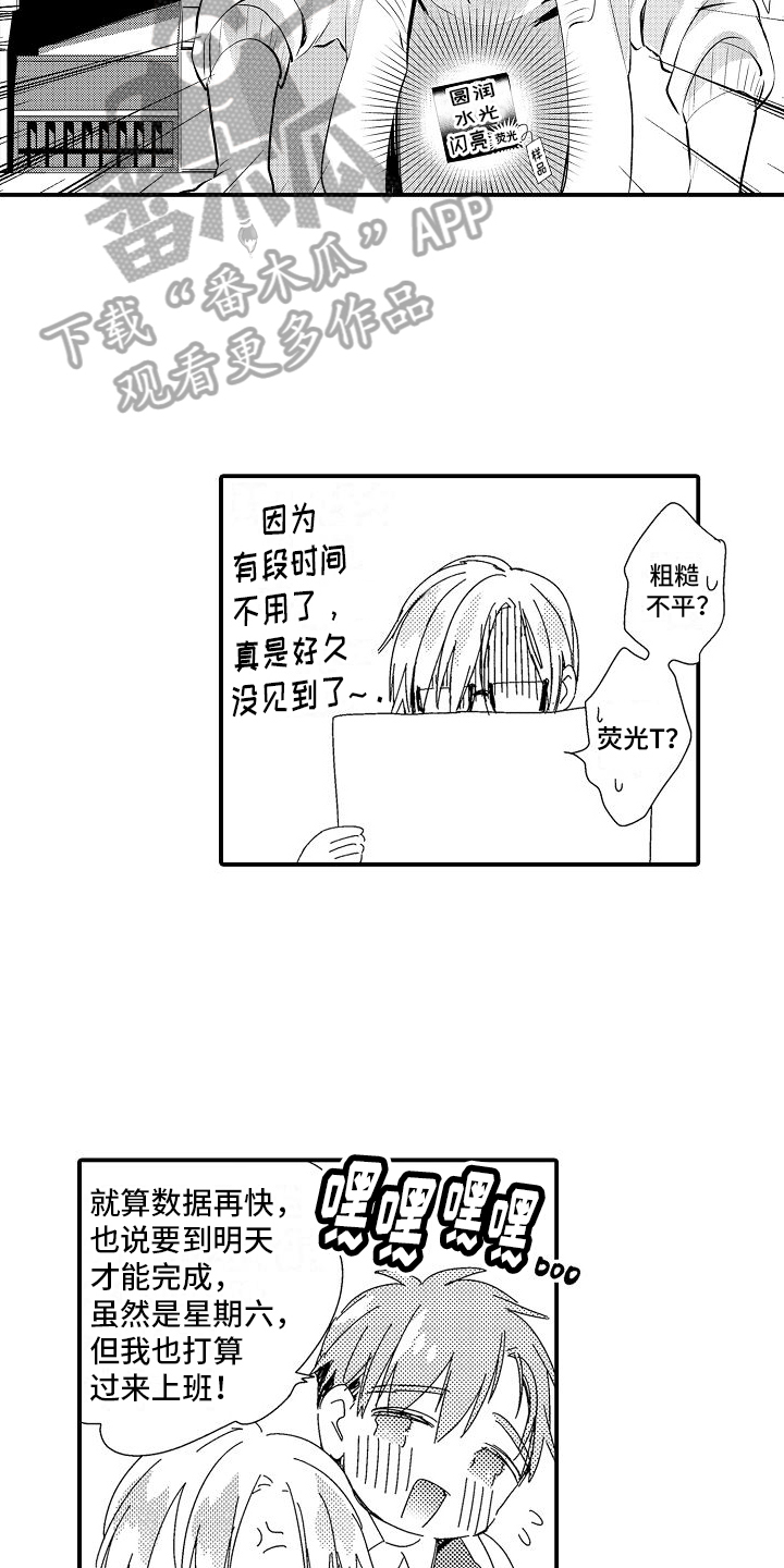 第5章：加班4