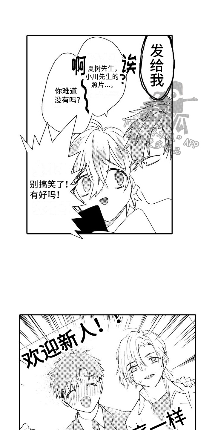 第20章：羡慕0
