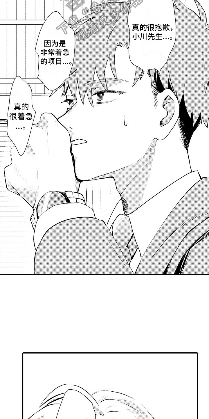 第5章：加班2