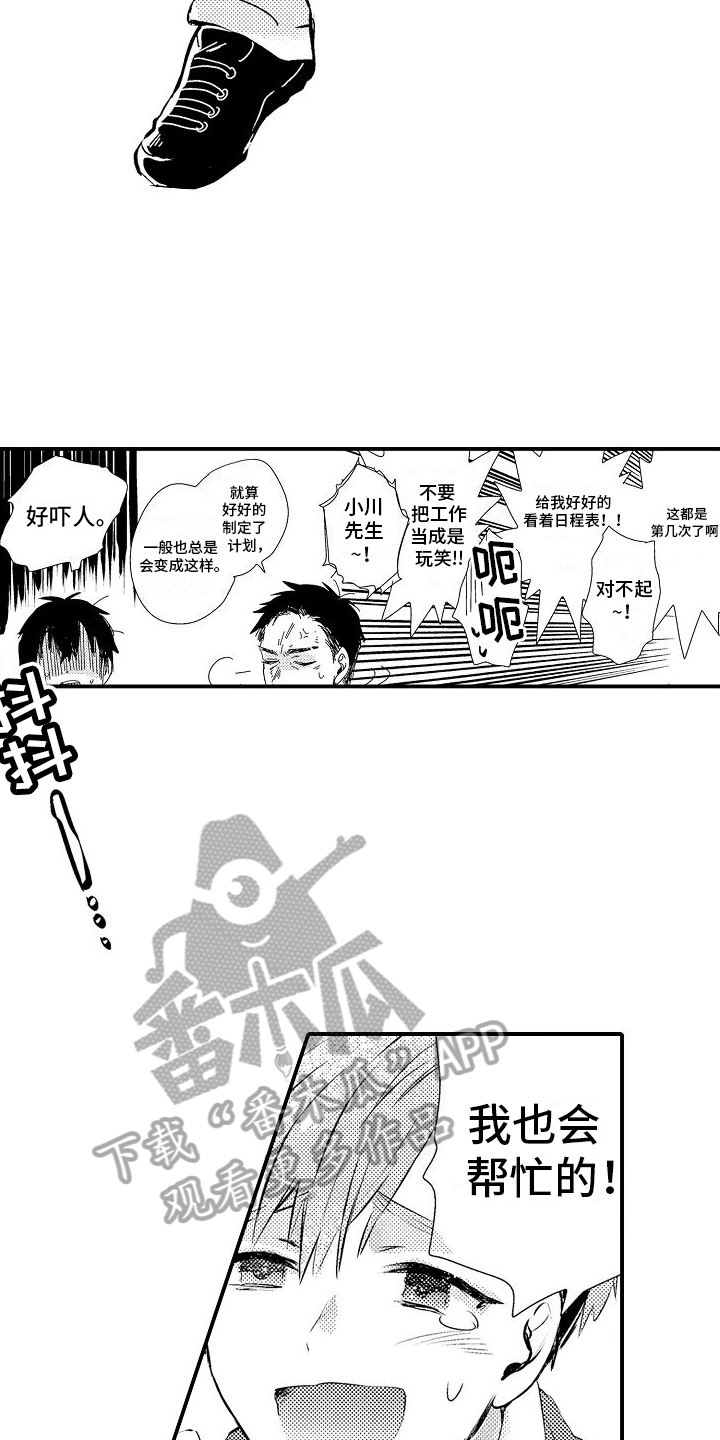 第4章：无奈4