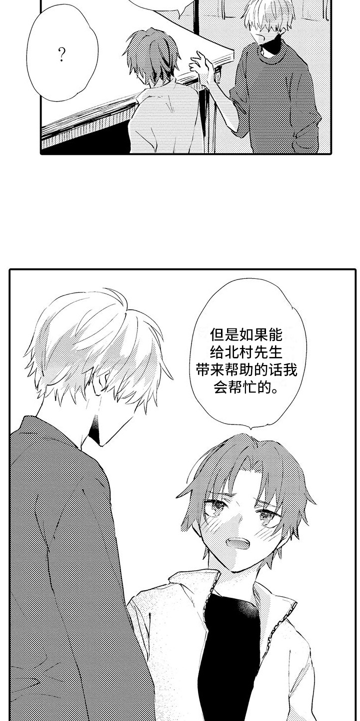 第16章：带回家3