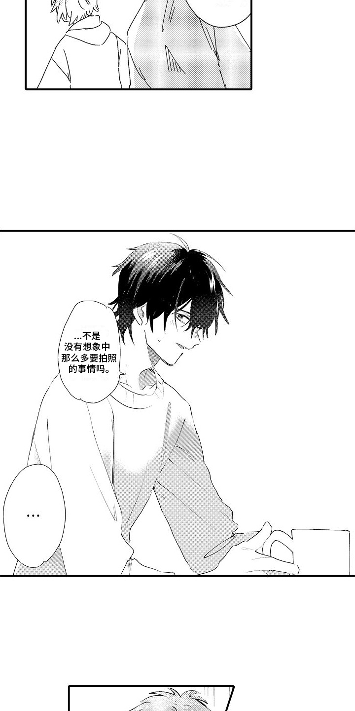 第20章：羡慕3