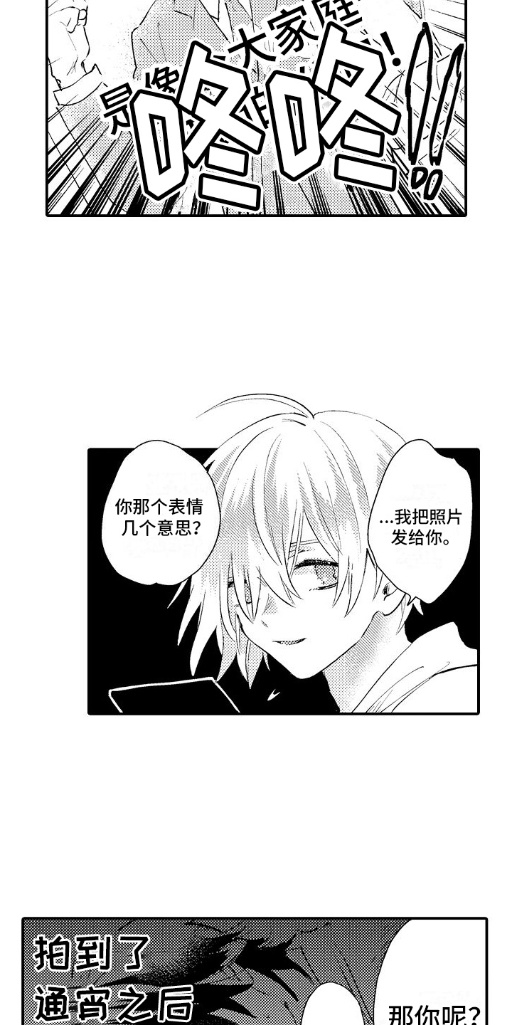 第20章：羡慕1