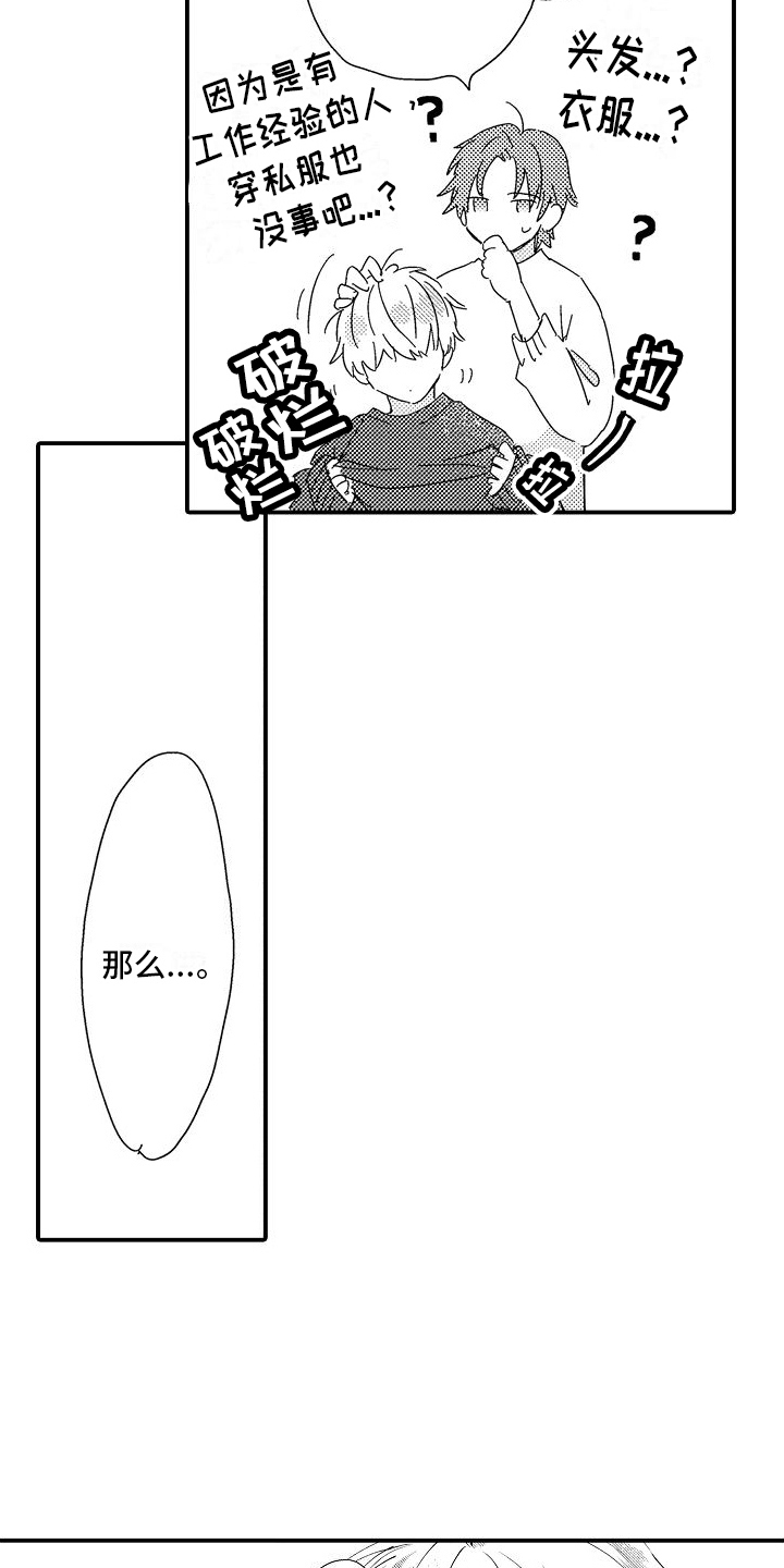 第21章：想拍照4
