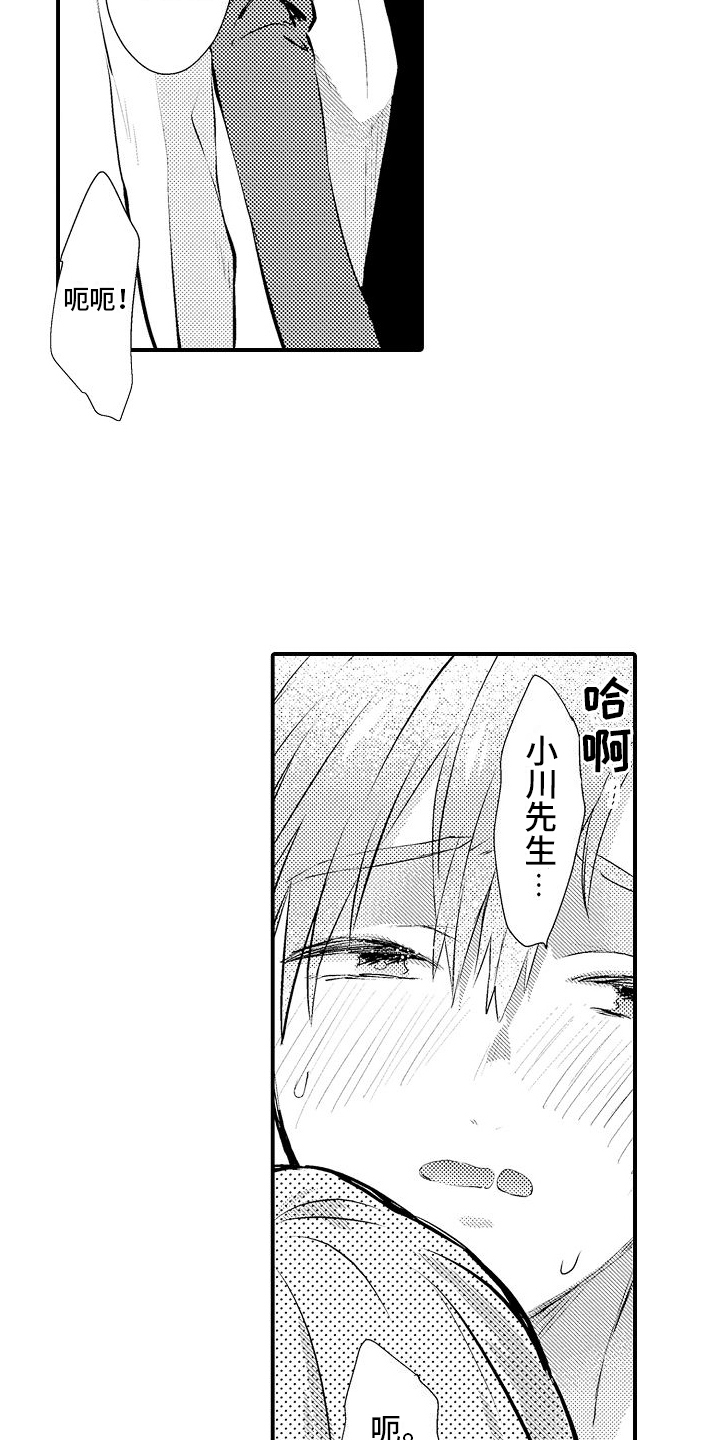 第8章：减少加班1