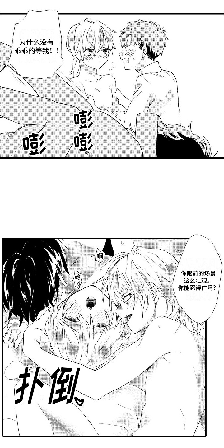 第12章：有主了3