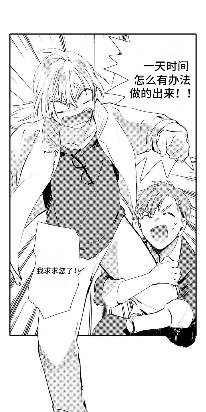 第4章：无奈3