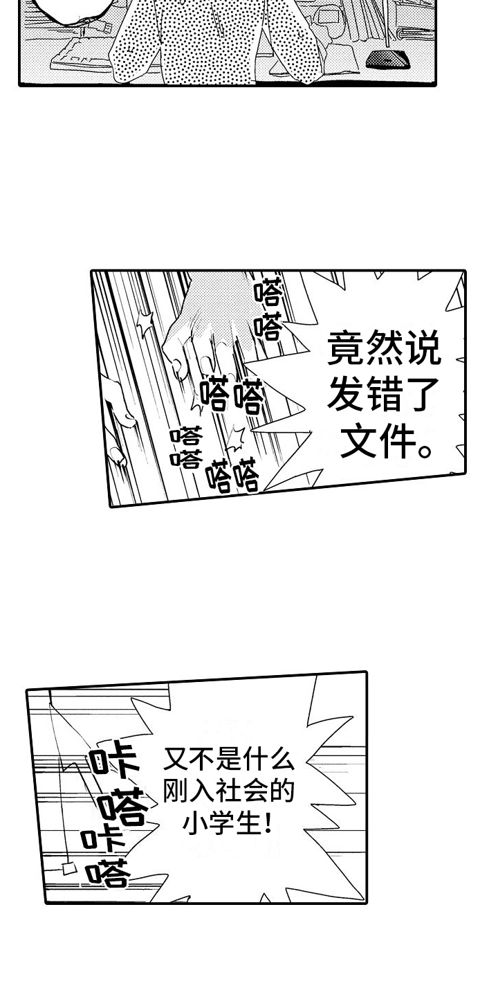 第18章：万幸3
