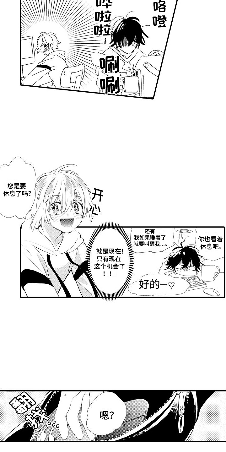第3章：绝不回去1