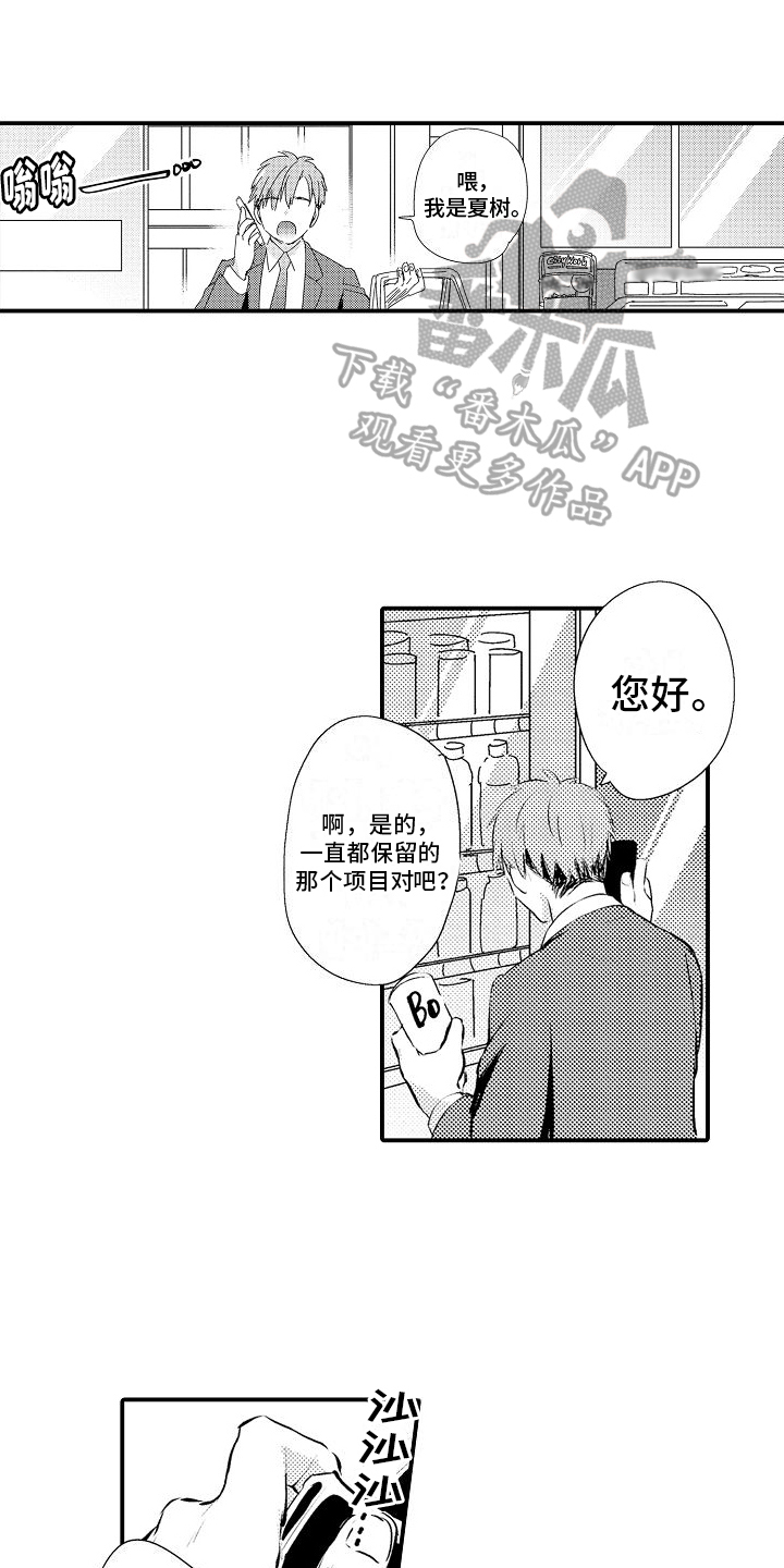 第5章：加班0