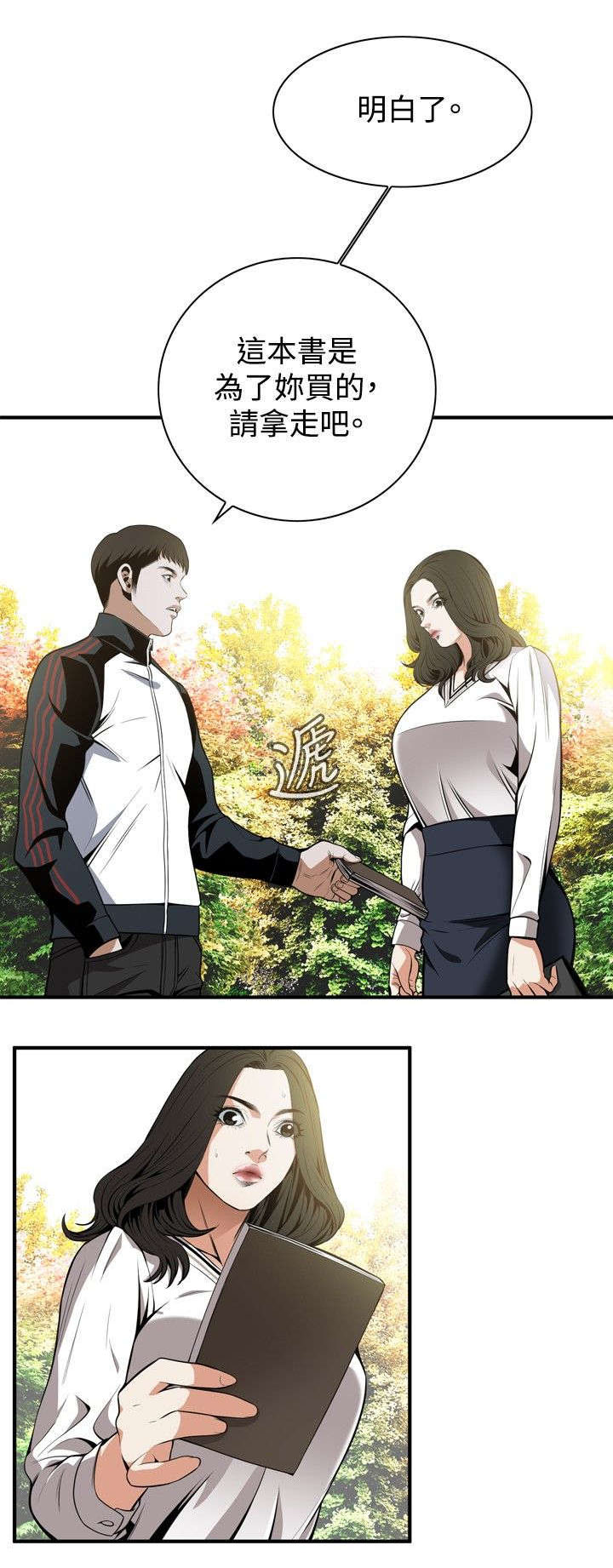 第7章：枷锁0