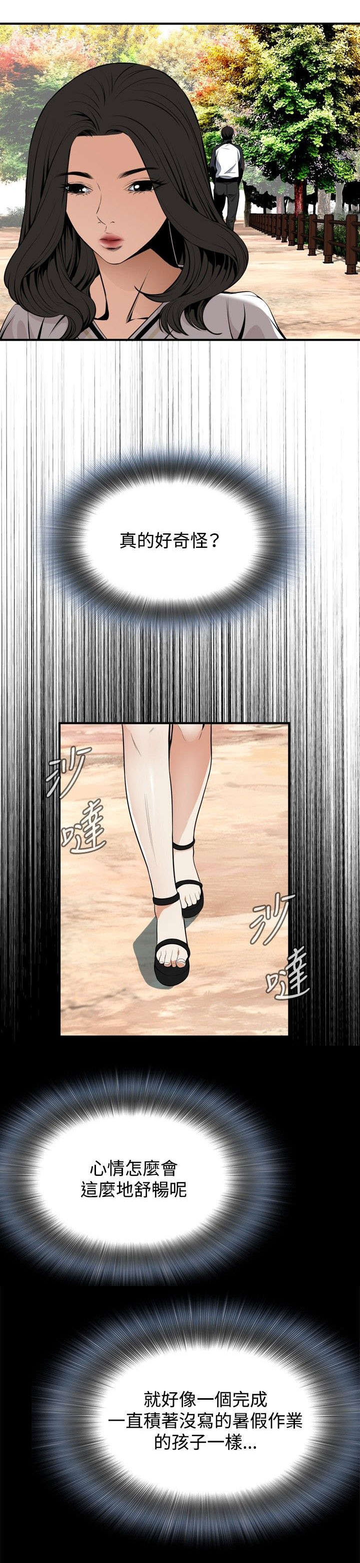 第7章：枷锁2