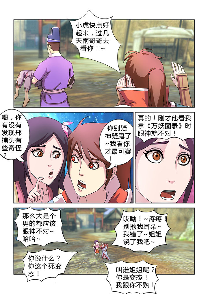 第26章：4