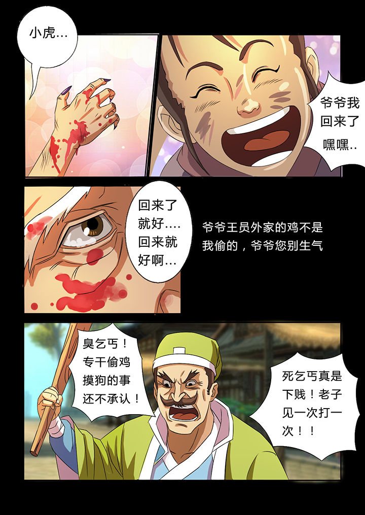 第34章：4