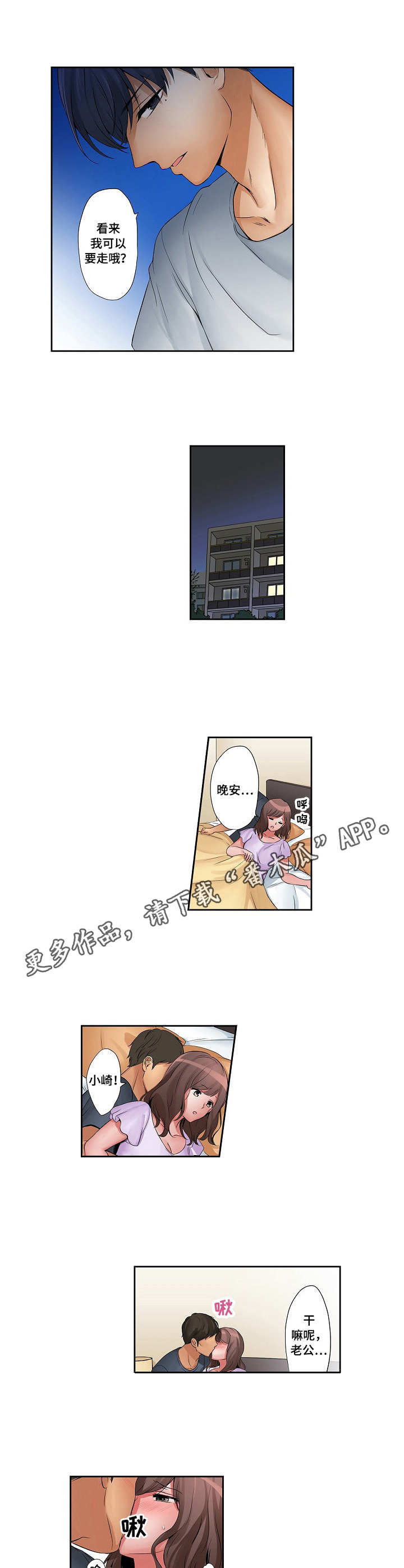 第14章：粗鲁3