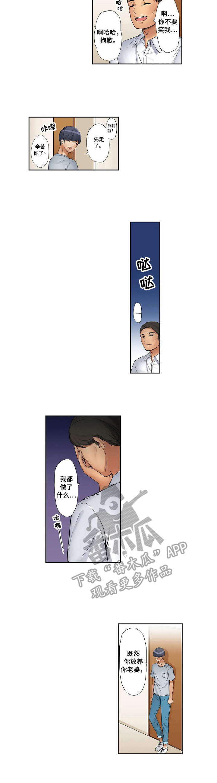 第14章：粗鲁2